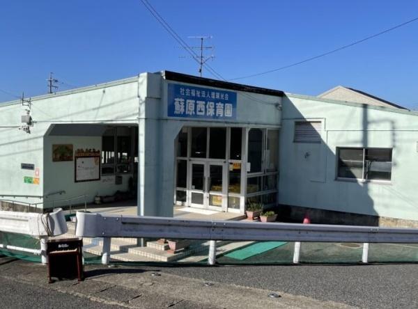 各務原市蘇原柿沢町３丁目の土地(蘇原西保育園)