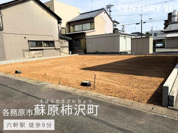 各務原市蘇原柿沢町3丁目