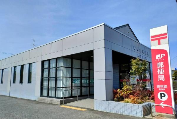 岐阜市東鶉４丁目の土地(岐阜鶉郵便局)