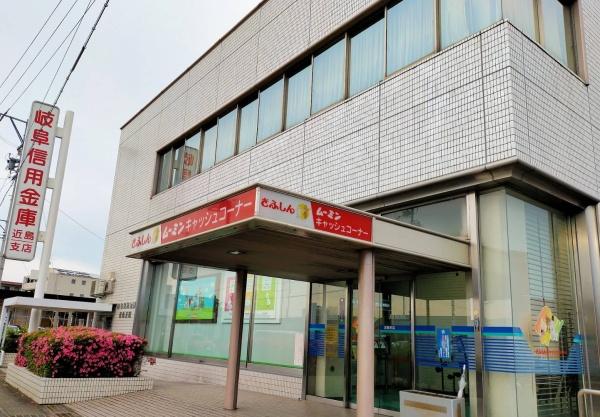岐阜市島新町１丁目の土地(岐阜信用金庫近島支店)