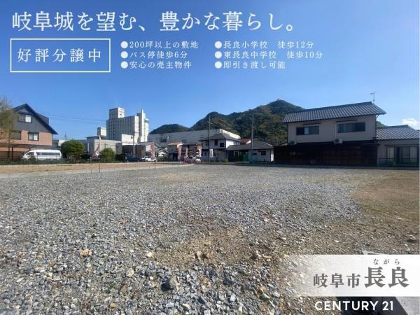 岐阜市長良 A区画
