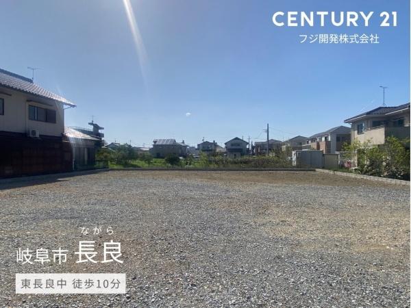 岐阜市長良の土地