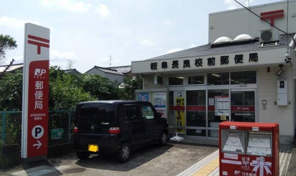 岐阜市長良の中古一戸建て(岐阜長良校前郵便局)