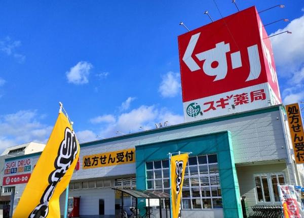 岐阜市美島町一丁目　平屋(スギ薬局忠節店)