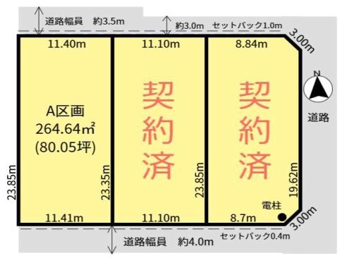 岐阜市鏡島東３丁目の土地