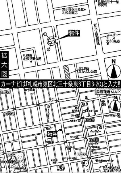東区北三十条東６丁目　Cradlegarden　２号棟