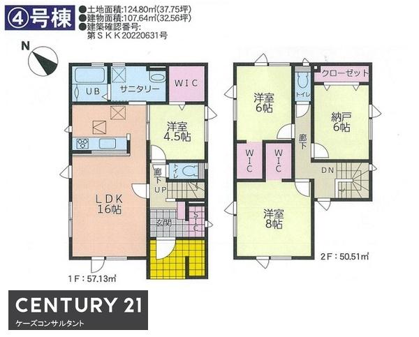 恵庭市和光町１丁目・新築分譲住宅　４号棟