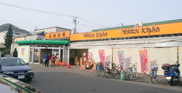 京成サンコーポ琴似台(北海市場宮の森店)
