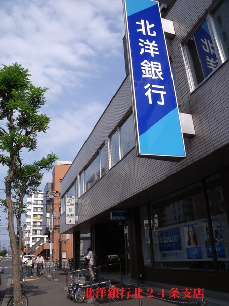 第三ファミール札幌(北洋銀行北二十四条支店)
