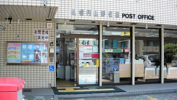 円山公園ハウス(札幌円山郵便局)