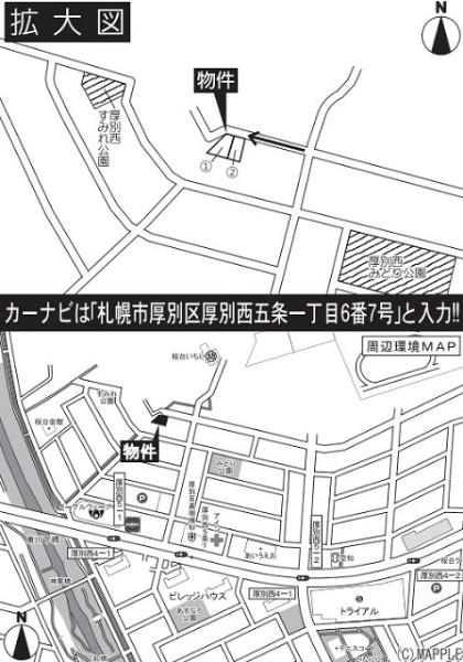 厚別区厚別西五条１丁目　Cradlegarden　１号棟