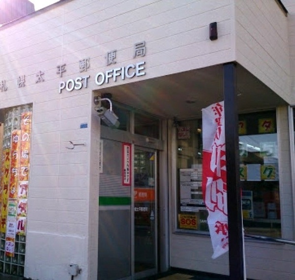 北区太平5条2丁目　ブルーミングガーデン　1号棟(札幌太平郵便局)