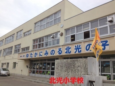 北９条シティハウス(札幌市立北光小学校)