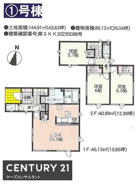 北広島市東共榮４丁目・GRAFARE　１号棟