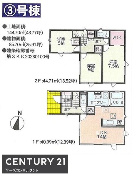 北広島市東共榮４丁目・GRAFARE　３号棟