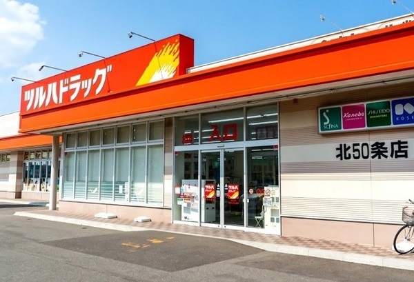 札幌市北区太平五条６丁目の中古一戸建て(ツルハドラッグ北50条店)