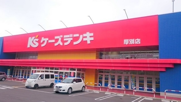 森林公園パークハウス西弐番街F棟(ケーズデンキ厚別店)