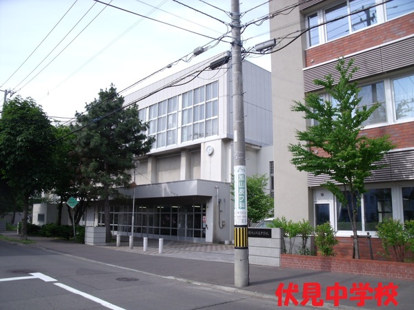 ライオンズマンション啓明(札幌市立伏見中学校)