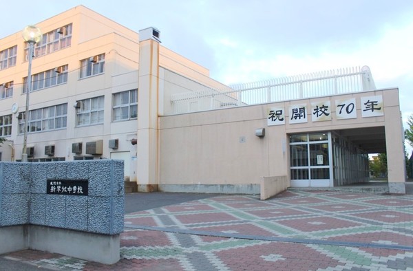 札幌市北区新琴似十条4丁目の中古一戸建て(札幌市立新琴似中学校)