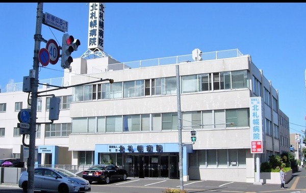 札幌市北区新琴似十条4丁目の中古一戸建て(医療法人社団北札幌病院)