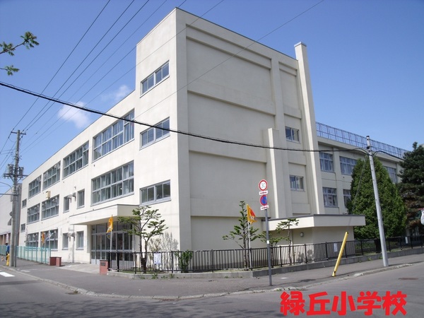 伏見サンタウン１号館(札幌市立緑丘小学校)