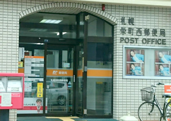 エバグリーン四一条(札幌栄町西郵便局)