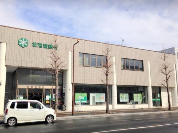 ファインライフ白石(北海道銀行北郷支店)