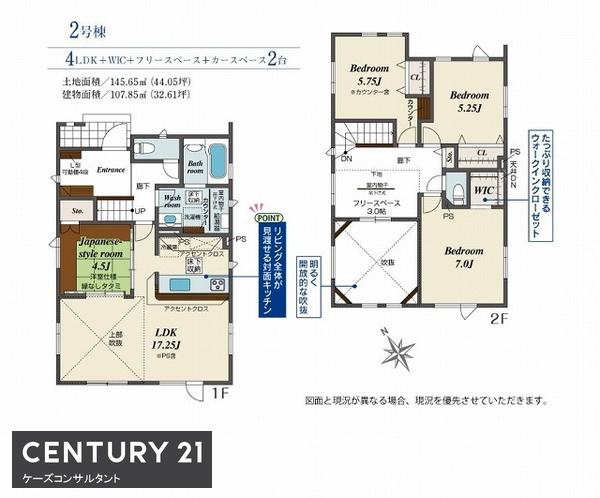 東区北19条東21丁目　ブルーミングガーデン　２号棟