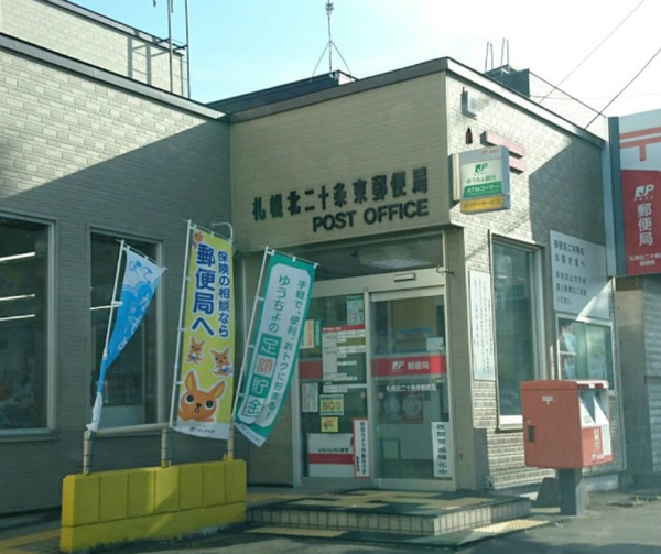 レクシオ環状通東(札幌北二十条東郵便局)