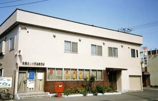 北３４条ターミナルハイツ(札幌北三十四条郵便局)
