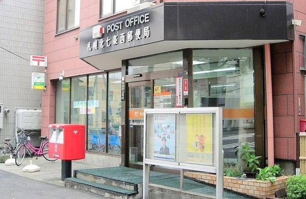 円山北六条パーク・ホームズ(札幌北七条西郵便局)