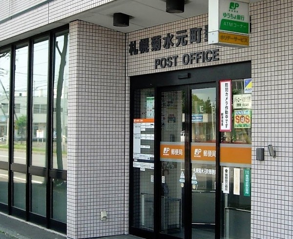 ロピア白石環状通2(札幌菊水元町郵便局)