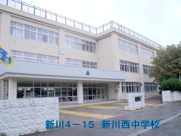 札幌市北区新川西四条4丁目の中古一戸建て(札幌市立新川西中学校)
