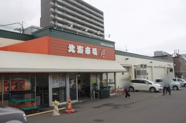 西野ハウス(北海市場西町店)