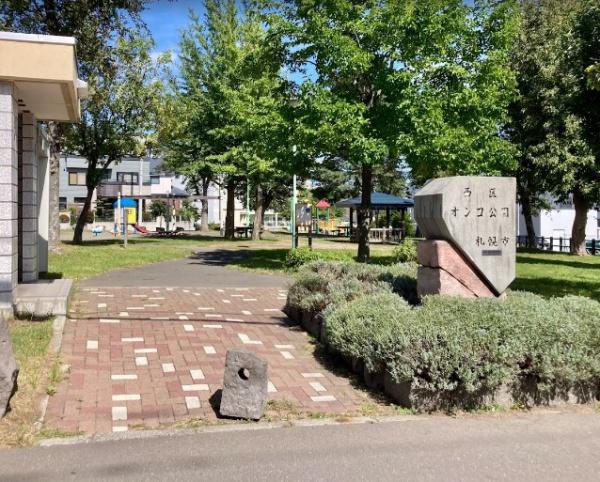 西野ハウス(オンコ公園)