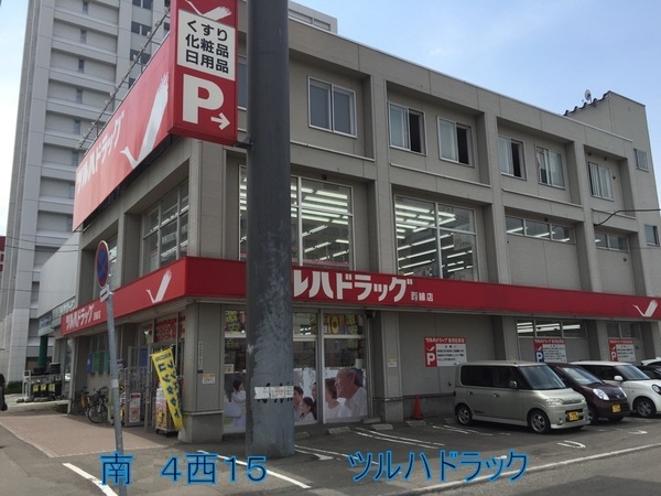 ニューライフ大通公園(ツルハドラッグ西線店)