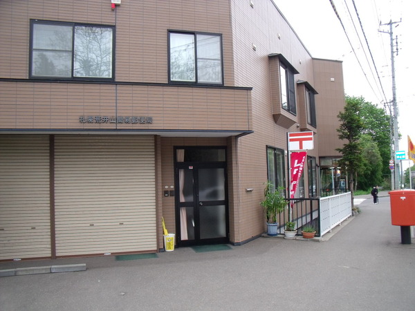ニューライフ神宮の森弐番館(札幌荒井山簡易郵便局)