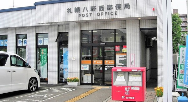西区八軒９条西４丁目　Cradlegarden　１号棟(札幌八軒西郵便局)
