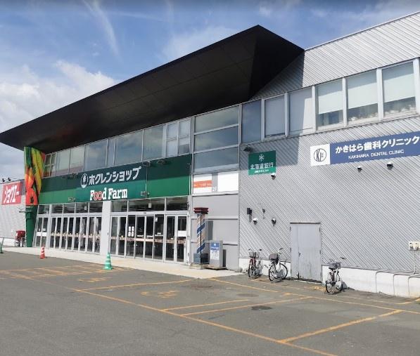 江別市大麻栄町Cradlegarden 1号棟(ホクレンショップFoodFarm大麻北町店)