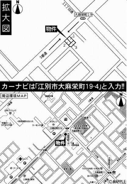 江別市大麻栄町Cradlegarden　１号棟