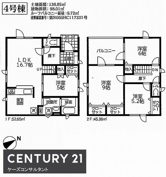 手稲区新発寒３条４丁目　Cradlegarden　４号棟
