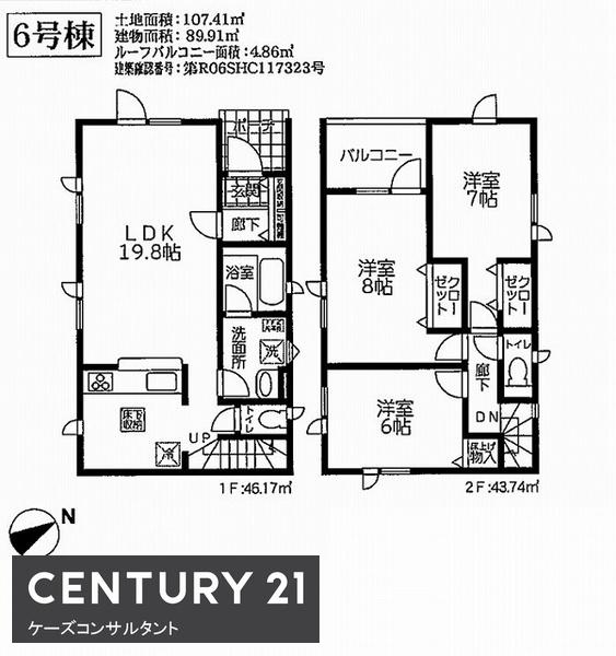 手稲区新発寒３条４丁目　Cradlegarden　６号棟
