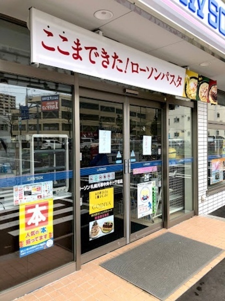 月寒中央グランドハイツ(ローソン札幌月寒中央十一丁目店)