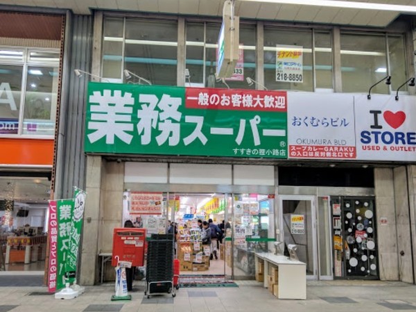 エシール南5条(業務スーパーすすきの狸小路店)