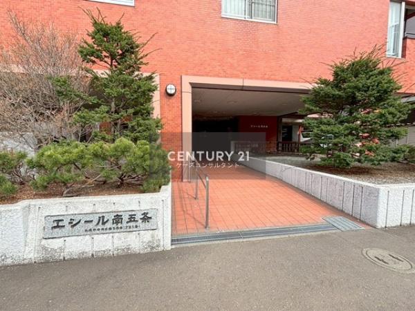 エシール南5条