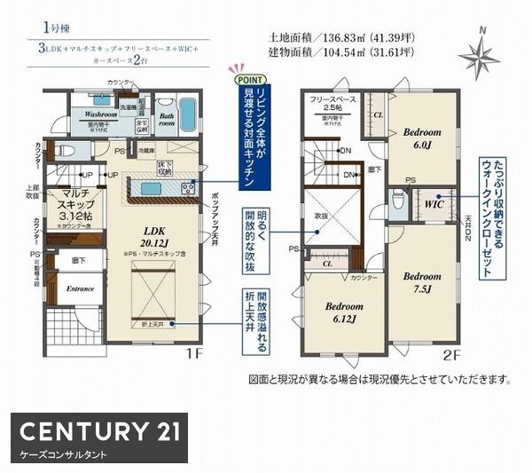 東区北28条東21丁目　ブルーミングガーデン　1号棟