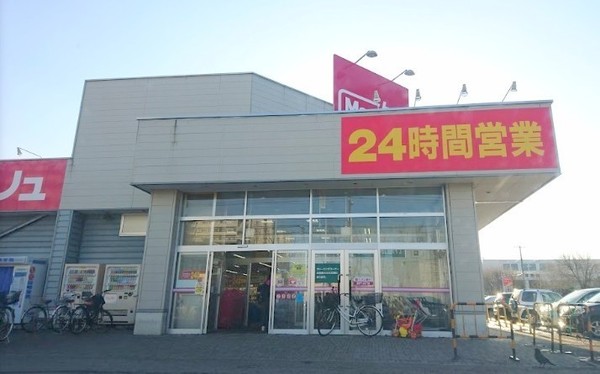 東区北28条東21丁目 ブルーミングガーデン 1号棟(マックスバリュ北26条店)