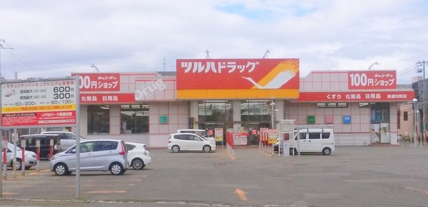東区北28条東21丁目 ブルーミングガーデン 1号棟(ツルハドラッグ新道元町店)