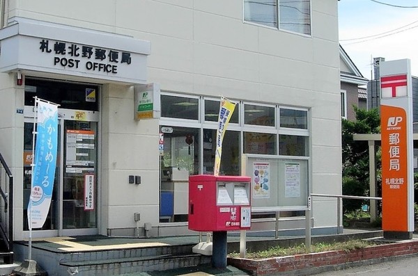 ロイヤルコート大谷地壱番館(札幌北野郵便局)