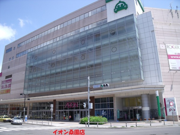 ライオンズマンション北六条(イオン札幌桑園店)